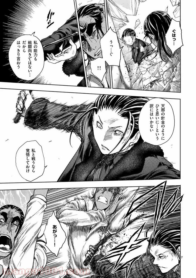 7