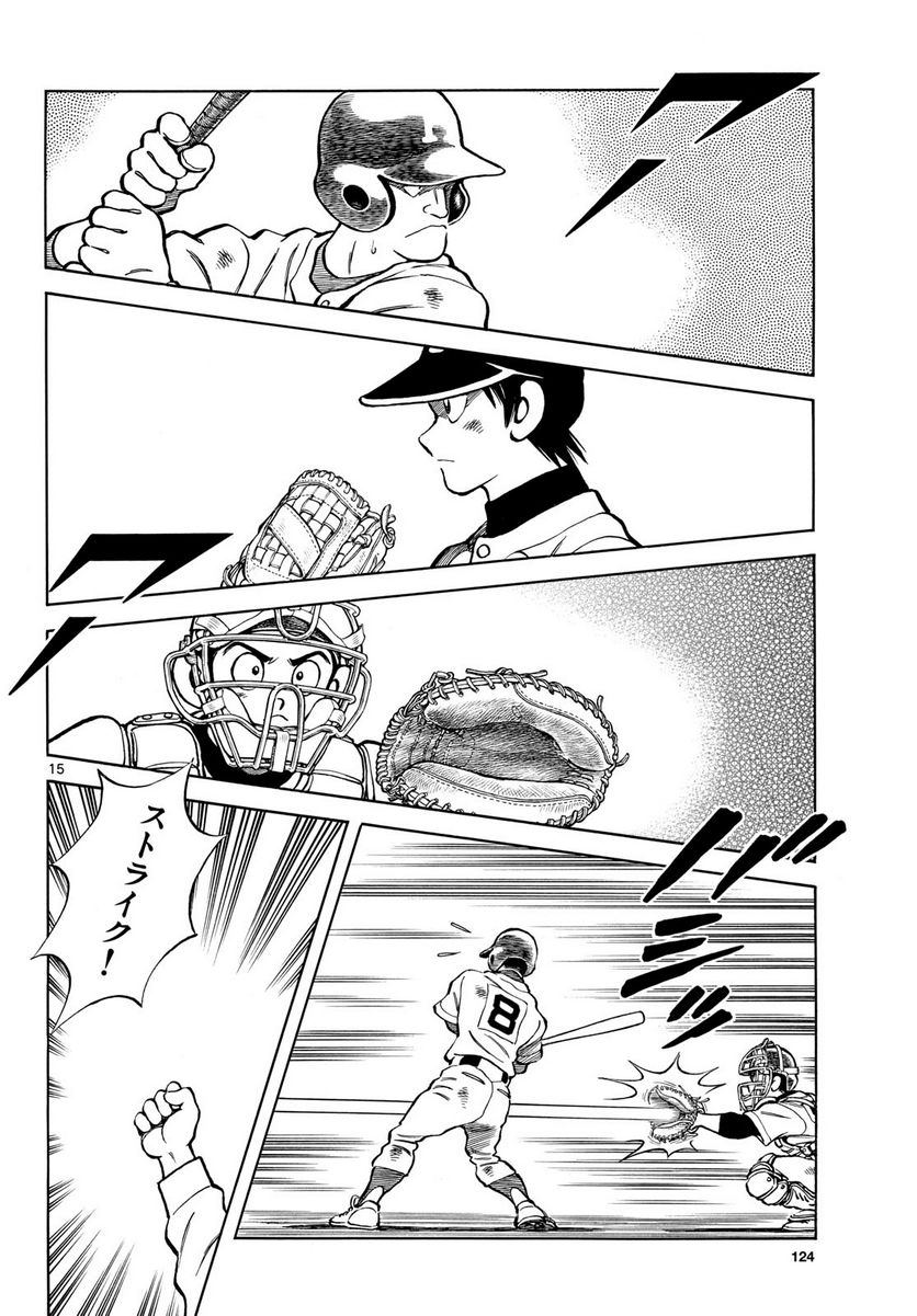 MIX 第129話 - Page 15