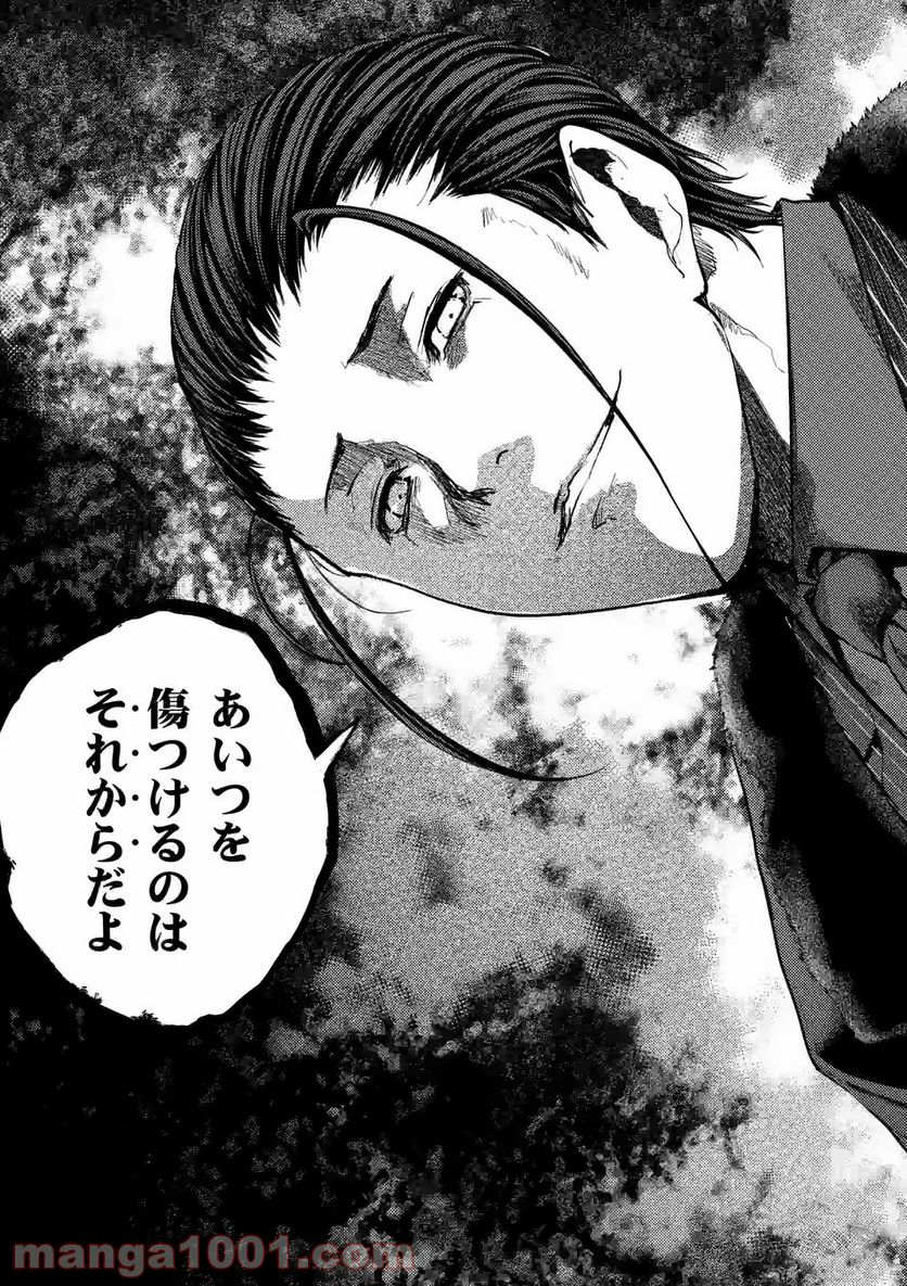 出会って5秒でバトル 第167話 - Page 17