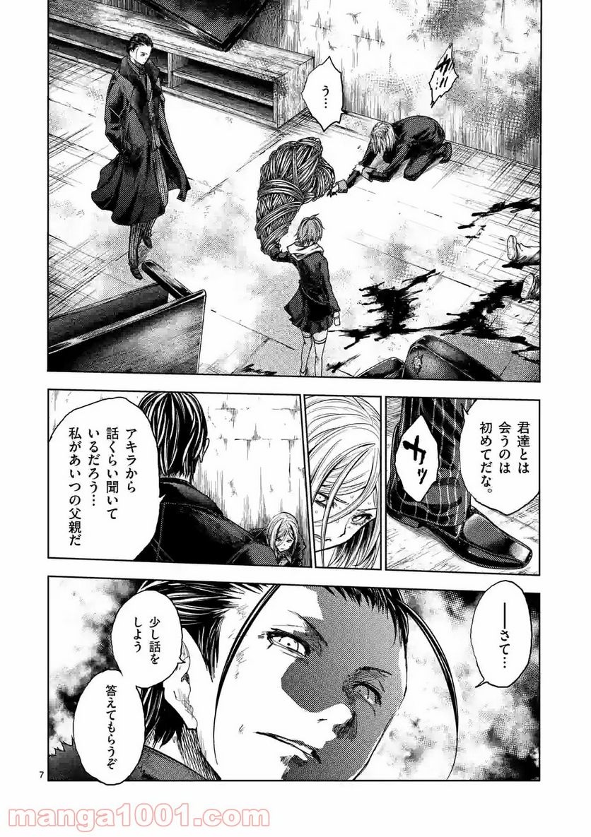 出会って5秒でバトル 第167話 - Page 6