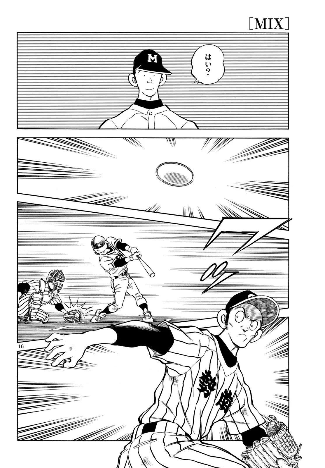 MIX 第135話 - Page 16