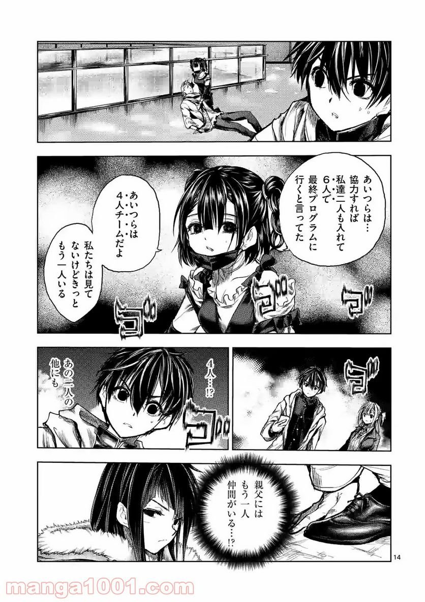 14