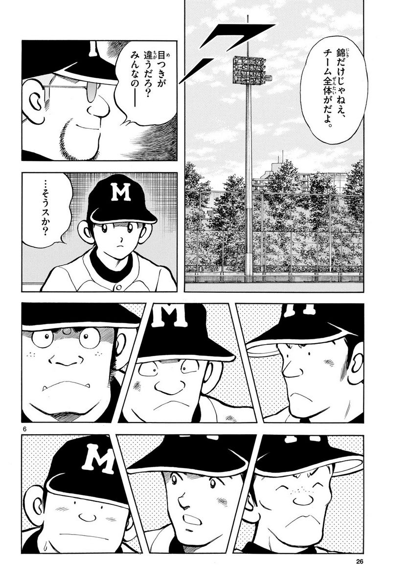MIX 第127話 - Page 6