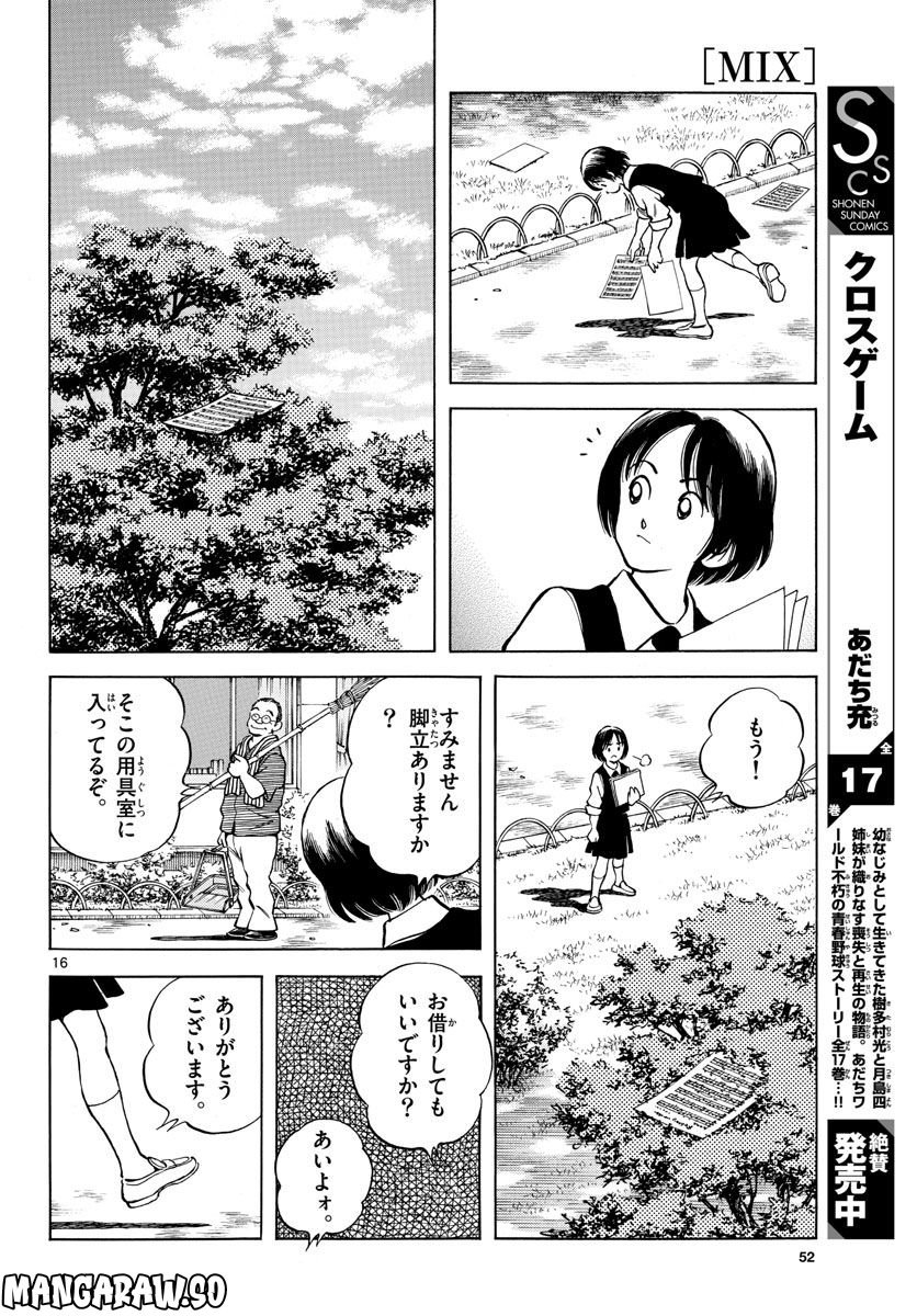 16