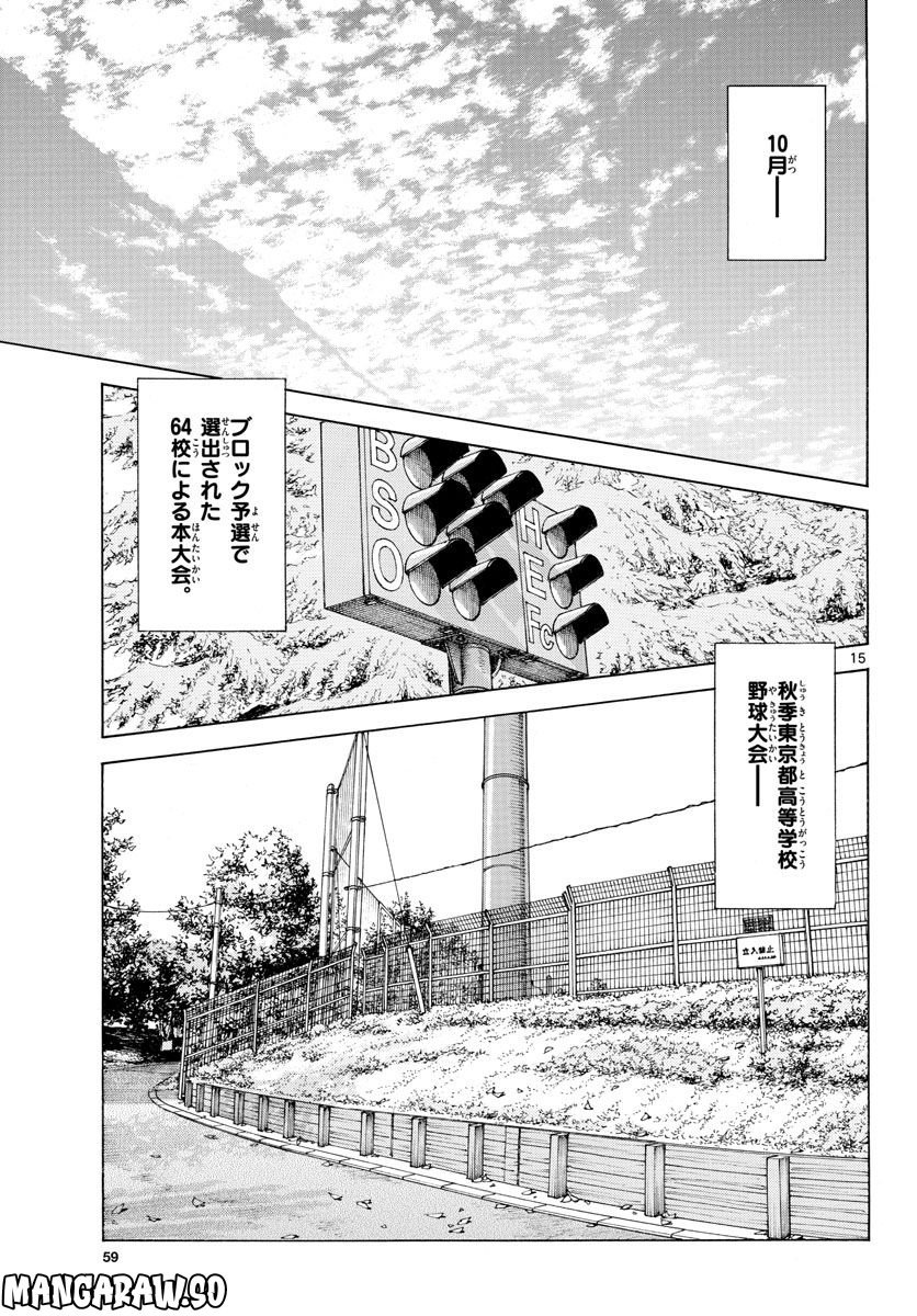 MIX 第122話 - Page 15