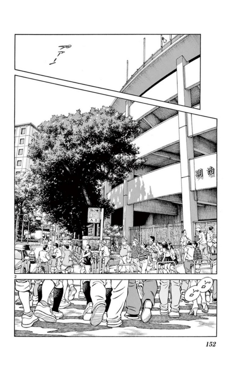 MIX 第43話 - Page 2