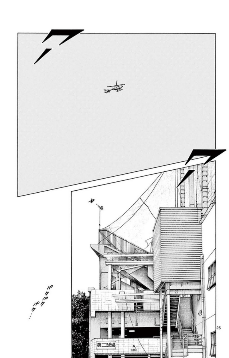 MIX 第42話 - Page 24