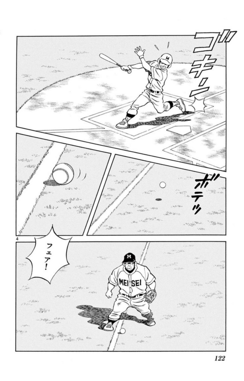 MIX 第42話 - Page 3