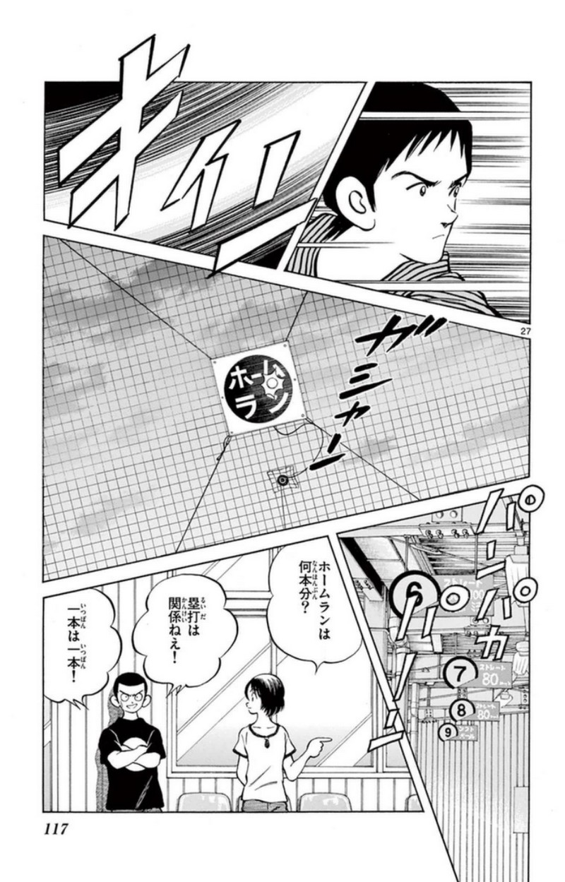 MIX 第41話 - Page 27