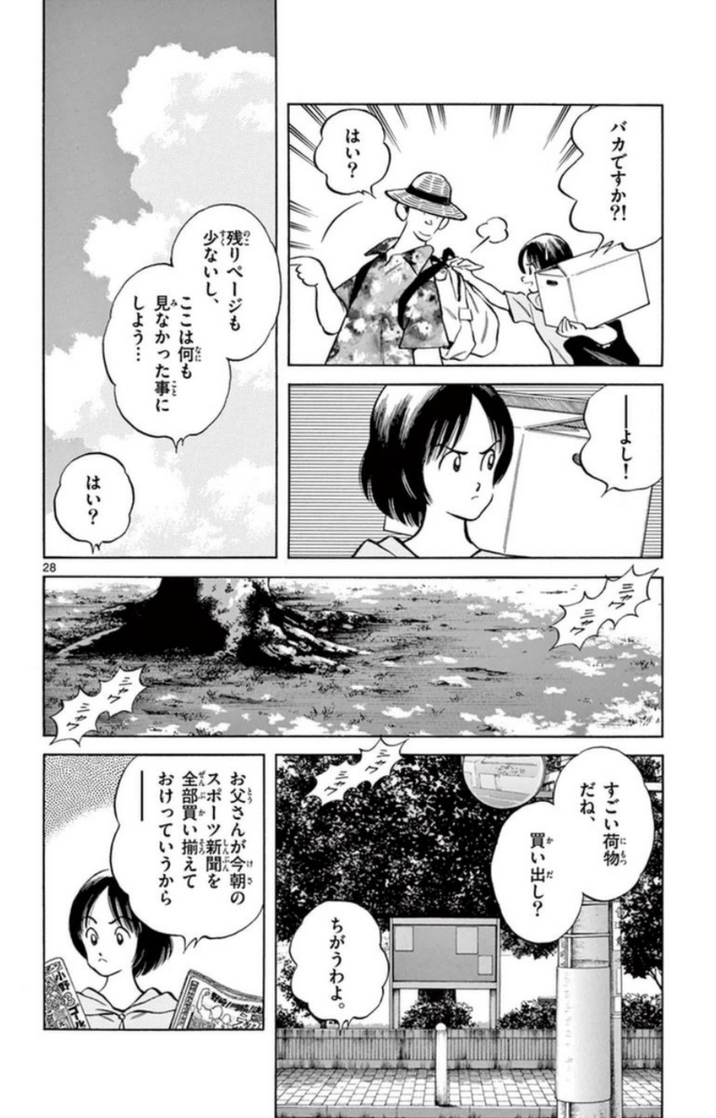 MIX 第43話 - Page 28