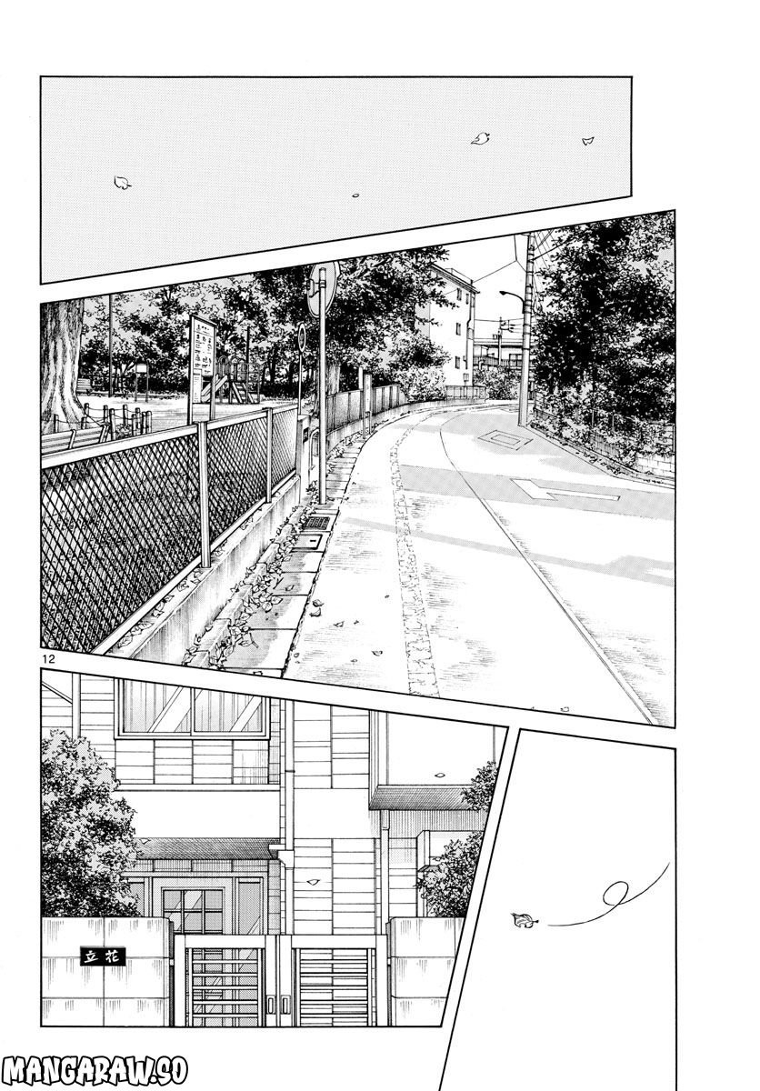 MIX 第122話 - Page 12