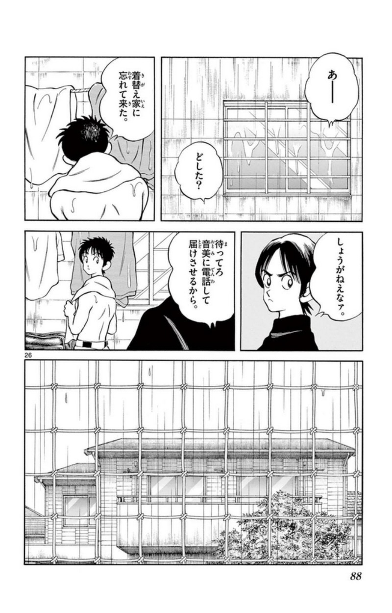 MIX 第40話 - Page 26