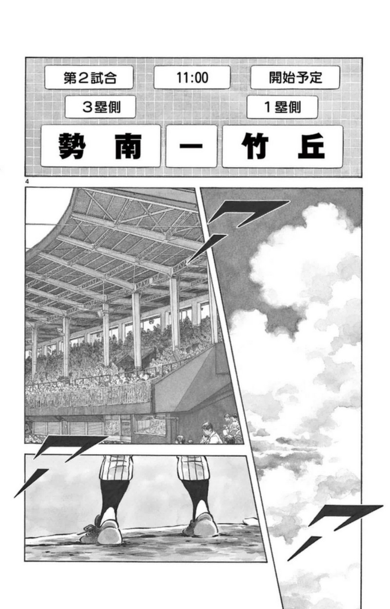 MIX 第38話 - Page 5