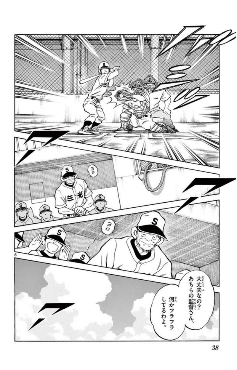 MIX 第39話 - Page 6
