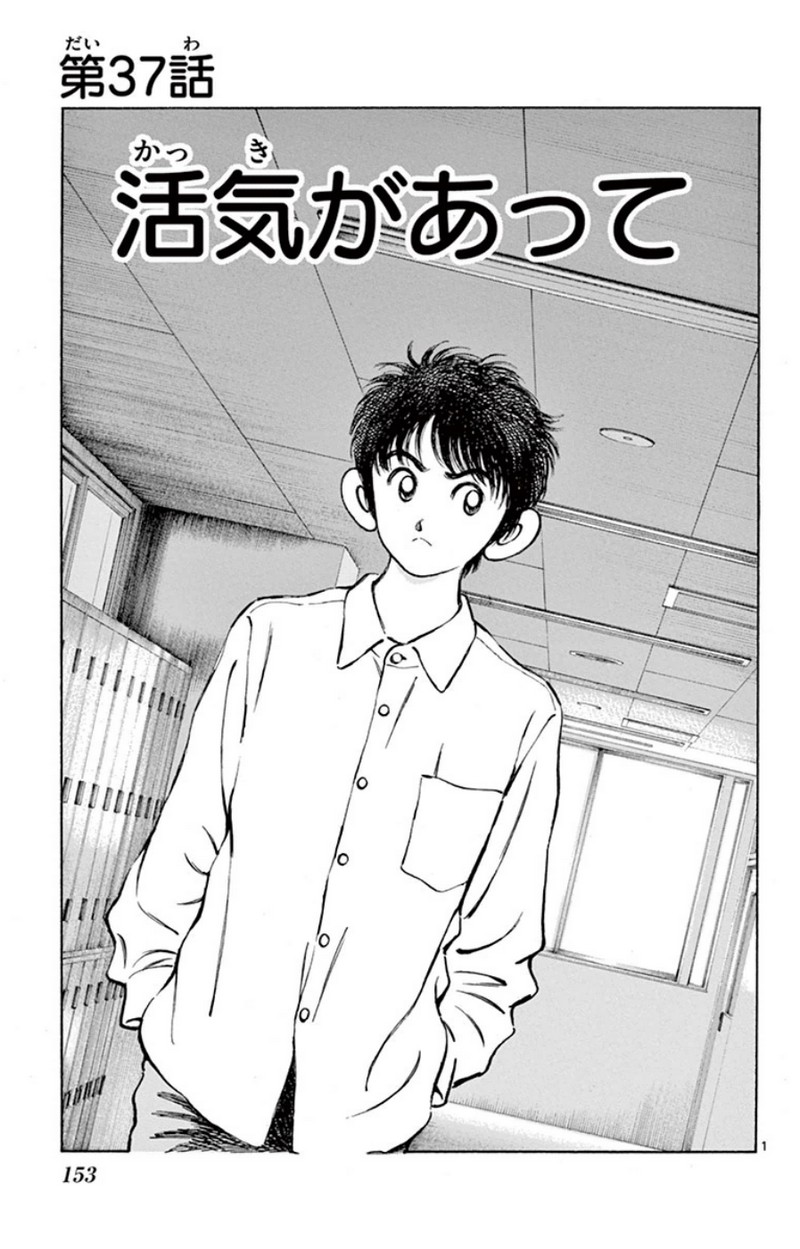 MIX 第37話 - Page 1
