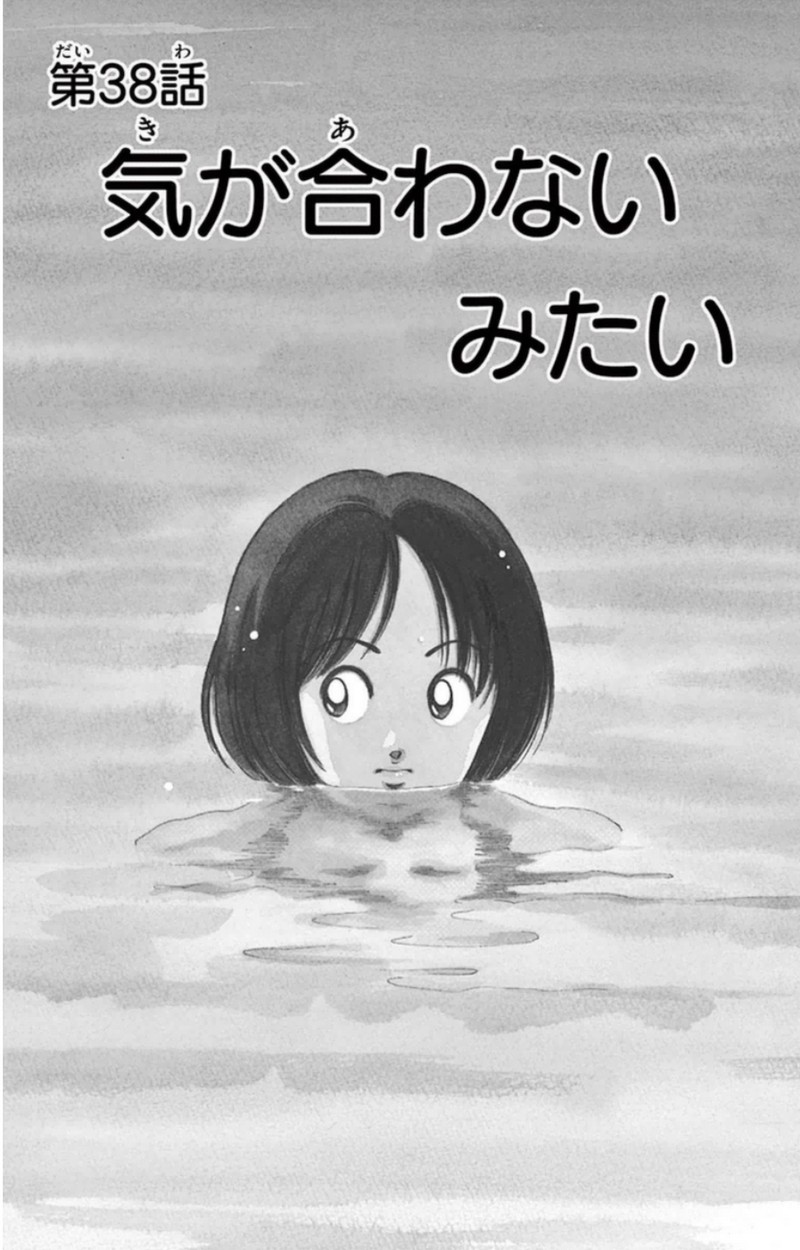 MIX 第38話 - Page 1