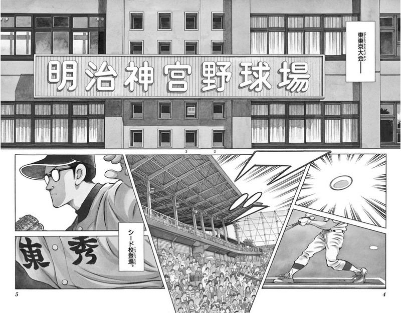 MIX 第38話 - Page 4