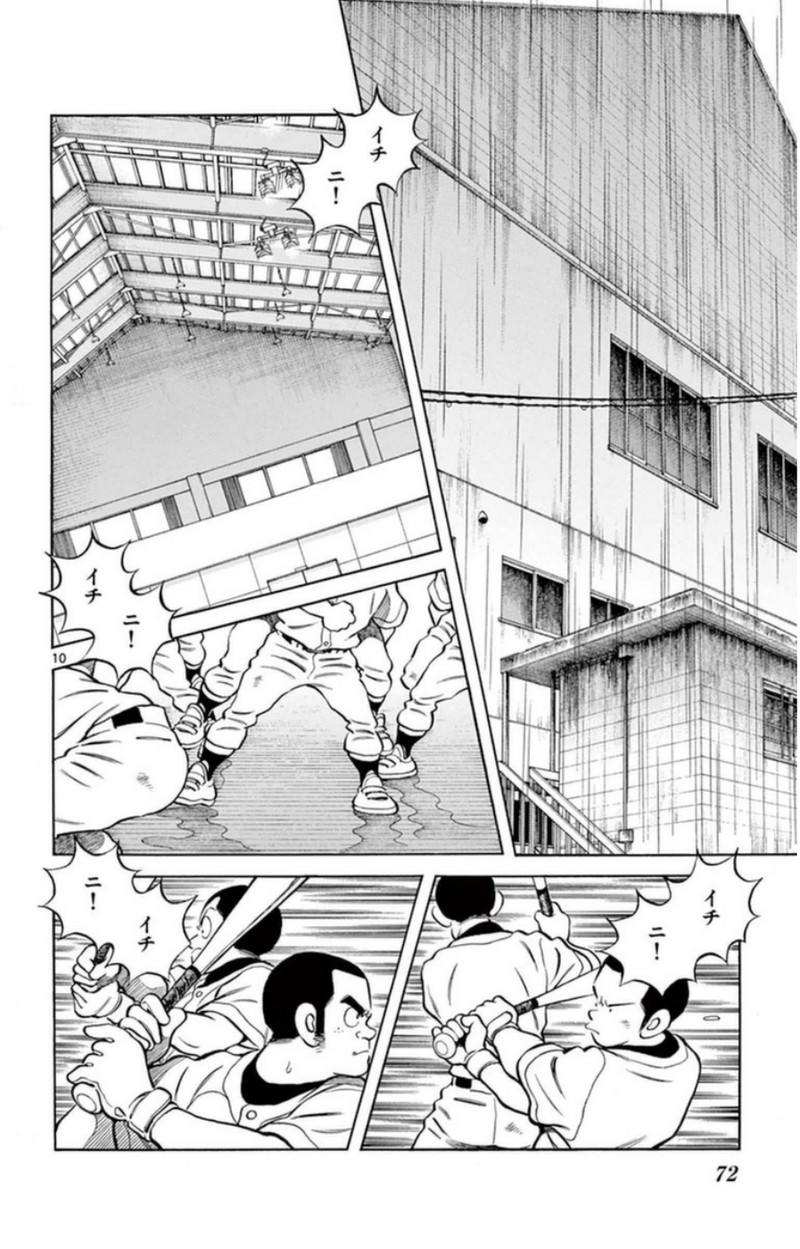 MIX 第40話 - Page 10