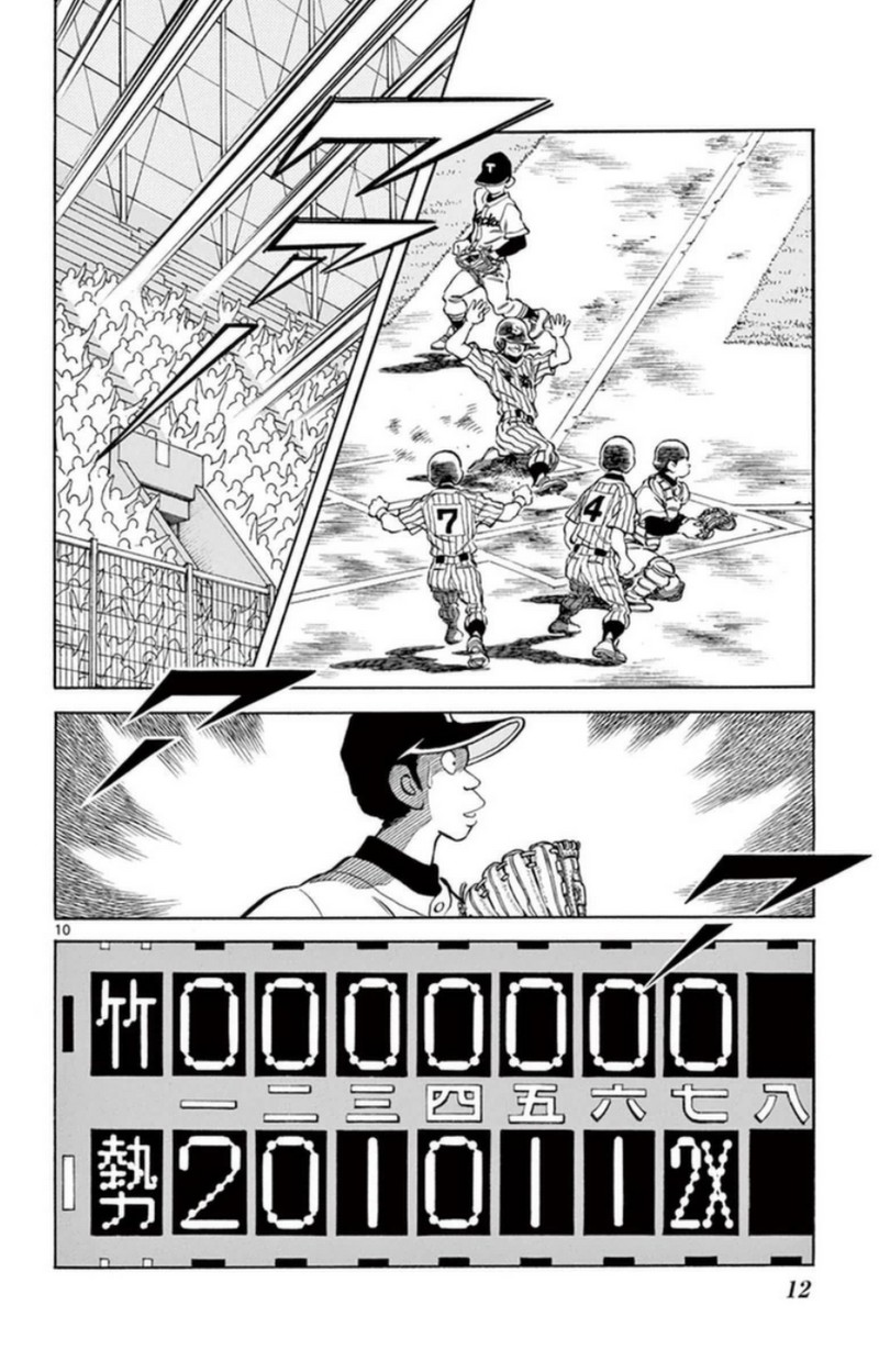 MIX 第38話 - Page 11
