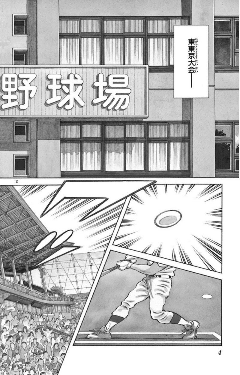 MIX 第38話 - Page 2