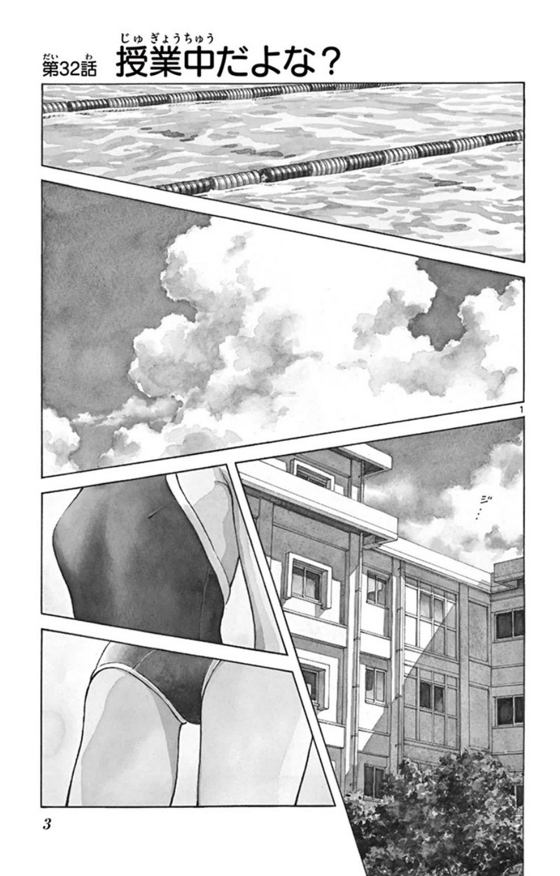 MIX 第32話 - Page 1