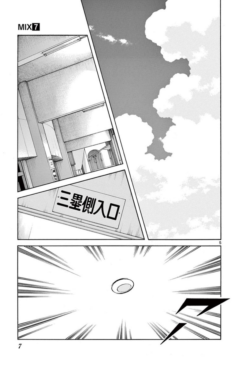 MIX 第32話 - Page 4