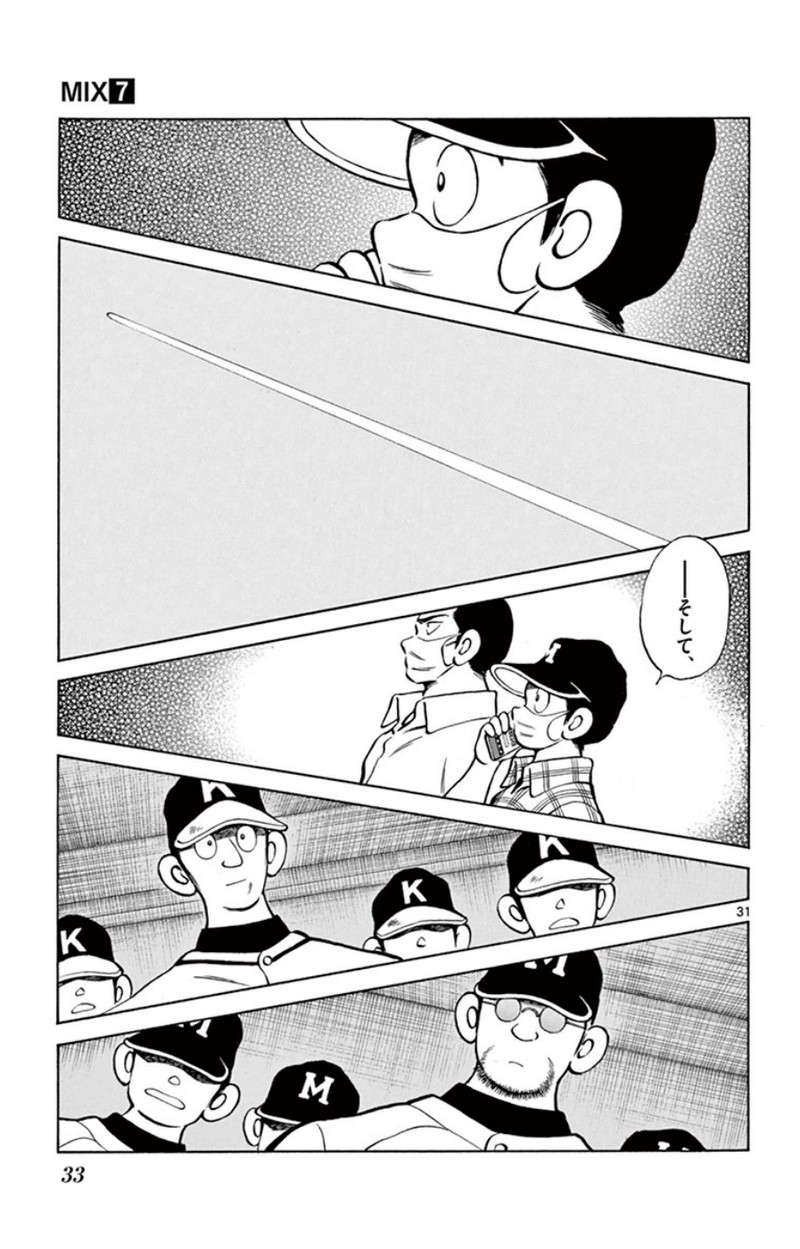 MIX 第32話 - Page 30
