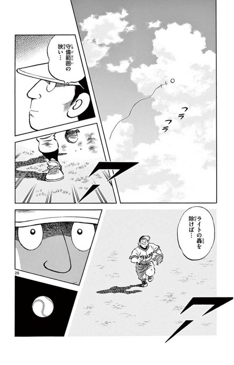 MIX 第34話 - Page 26