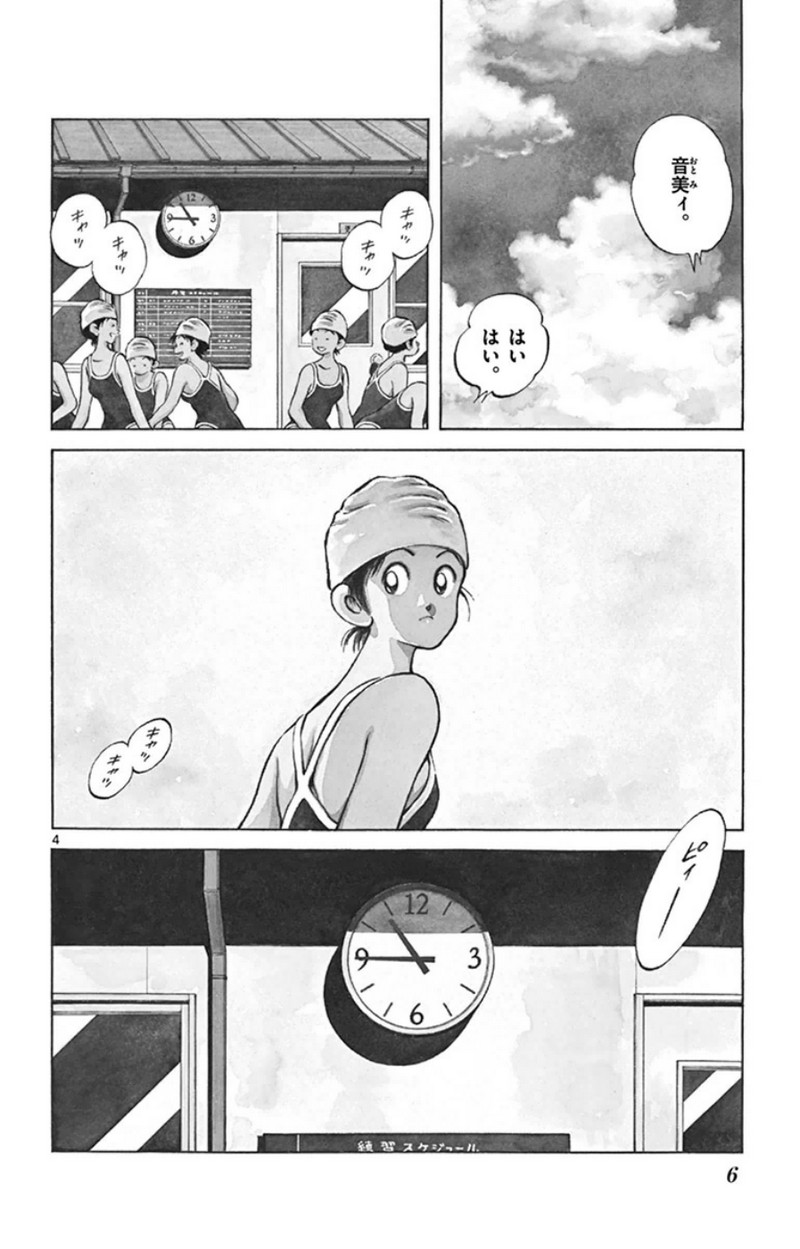 MIX 第32話 - Page 3