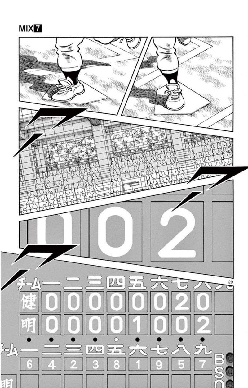 MIX 第34話 - Page 29