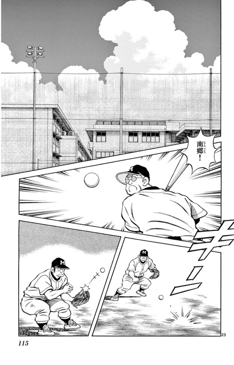 MIX 第29話 - Page 23