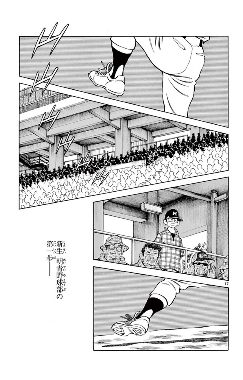 MIX 第30話 - Page 17