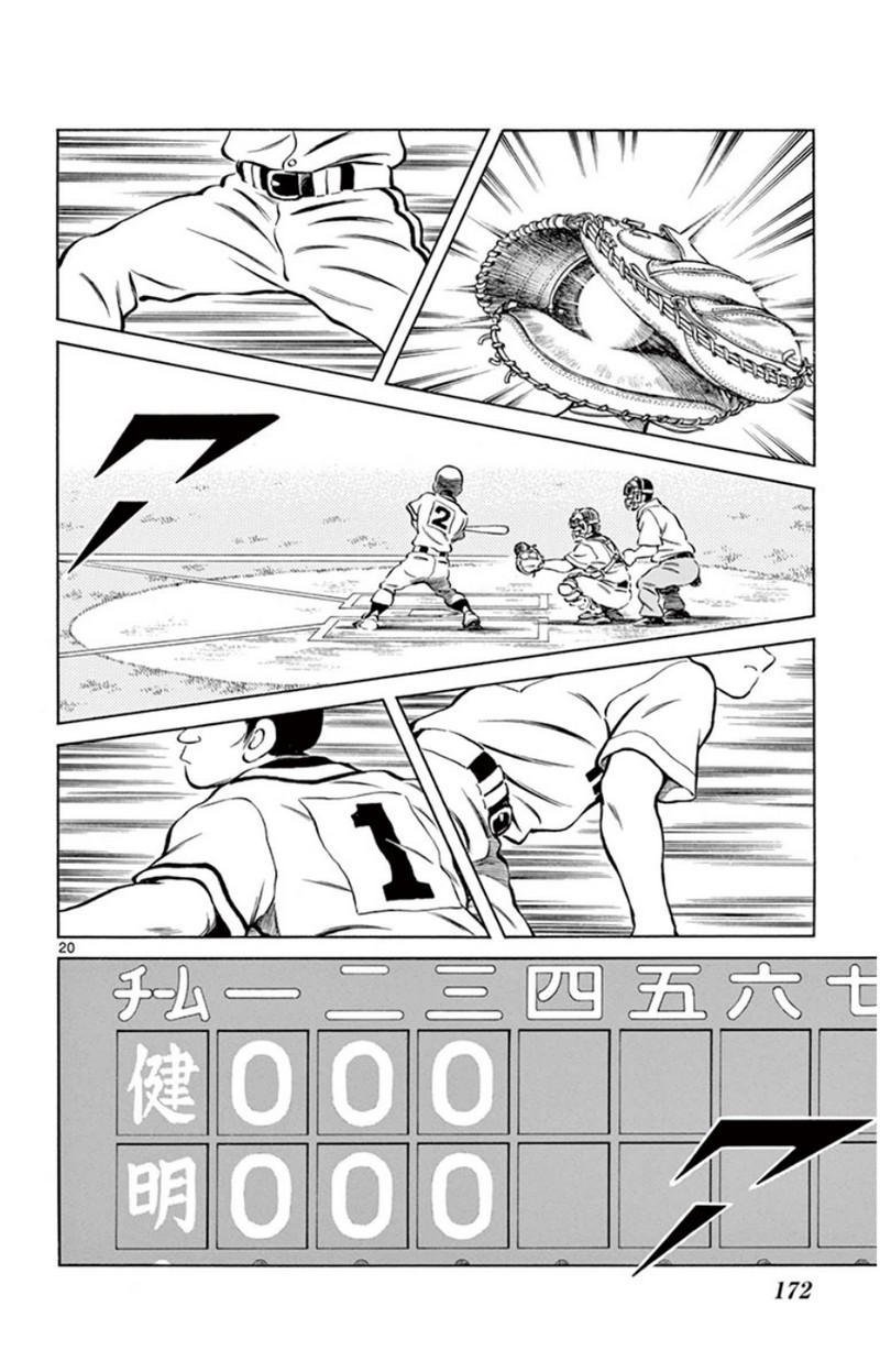 MIX 第31話 - Page 20