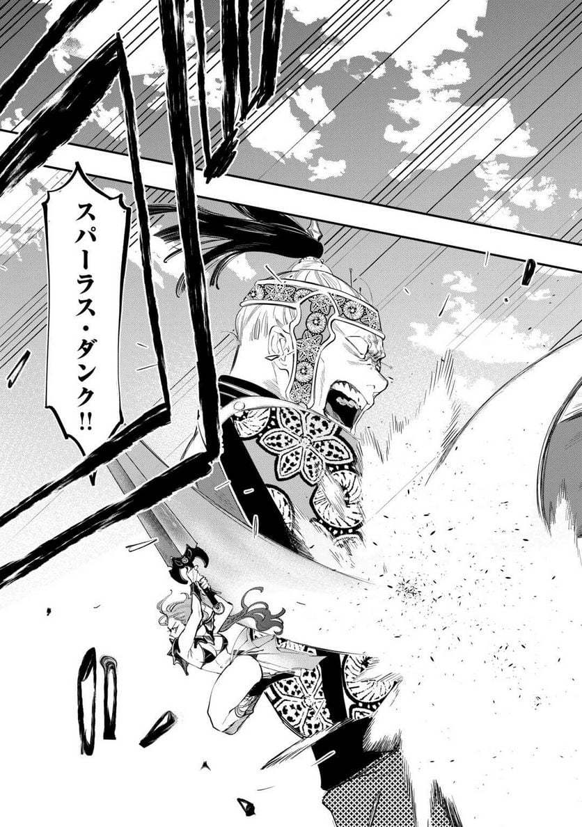 THE NEW GATE ザ・ニュー・ゲート 第94話 - Page 3