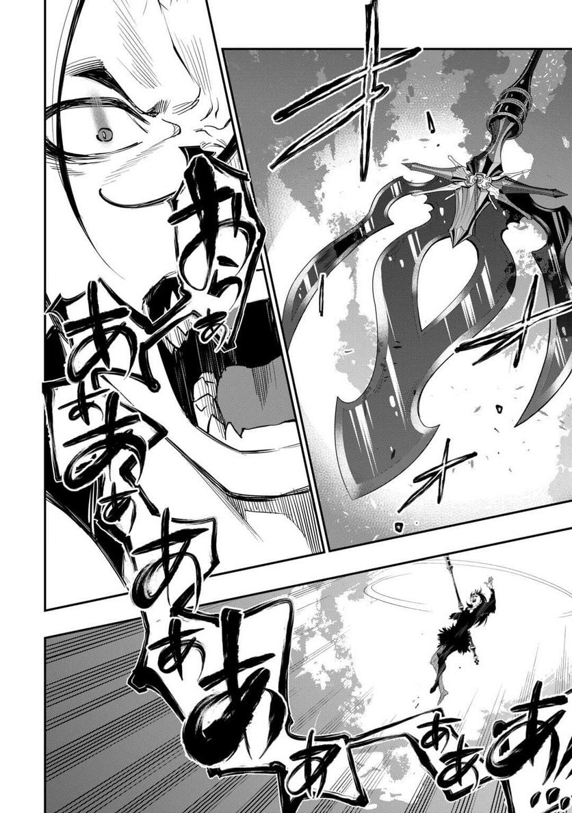 THE NEW GATE ザ・ニュー・ゲート 第94話 - Page 6
