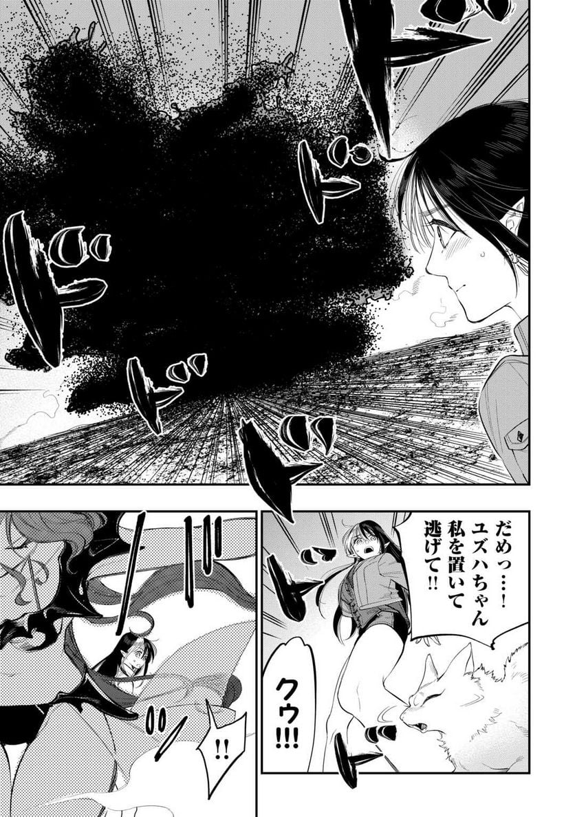 THE NEW GATE ザ・ニュー・ゲート 第94話 - Page 15
