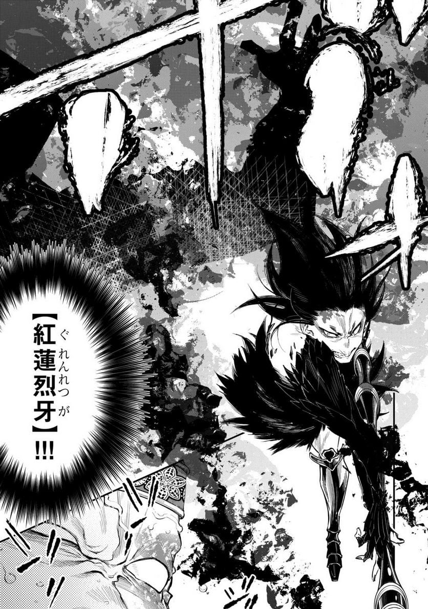 THE NEW GATE ザ・ニュー・ゲート 第94話 - Page 7