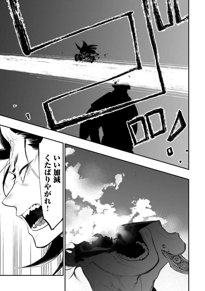 THE NEW GATE ザ・ニュー・ゲート 第94話 - Page 13