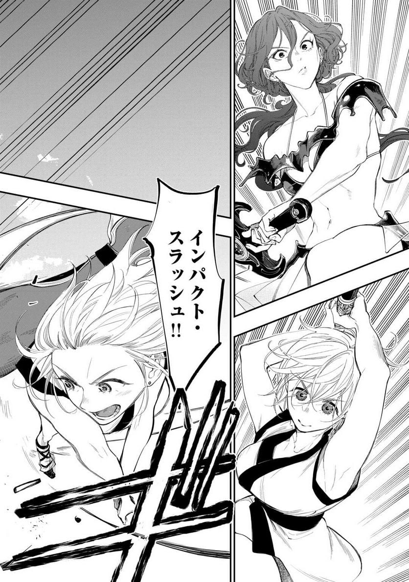 THE NEW GATE ザ・ニュー・ゲート 第94話 - Page 2