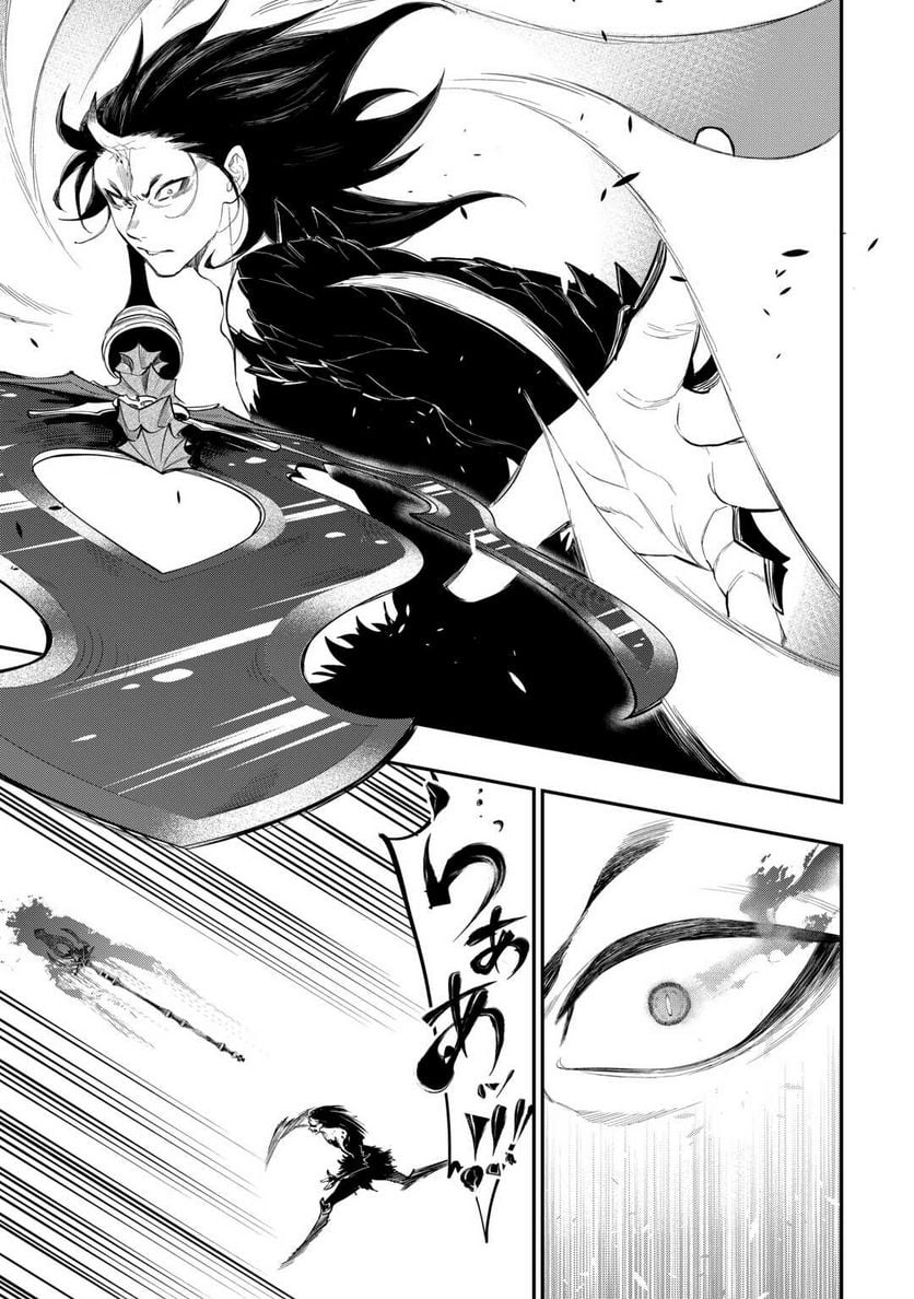 THE NEW GATE ザ・ニュー・ゲート 第94話 - Page 11
