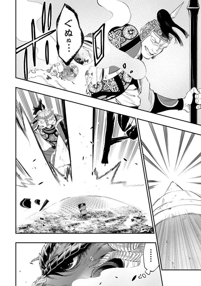 THE NEW GATE ザ・ニュー・ゲート 第94話 - Page 4