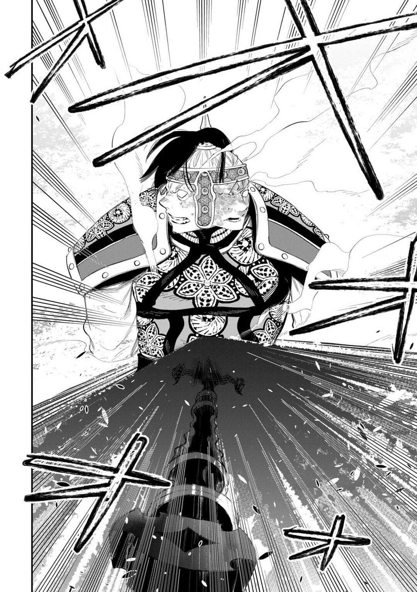 THE NEW GATE ザ・ニュー・ゲート 第94話 - Page 12