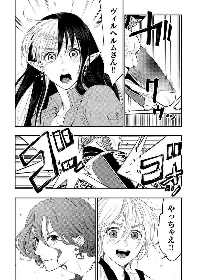 THE NEW GATE ザ・ニュー・ゲート 第94話 - Page 10