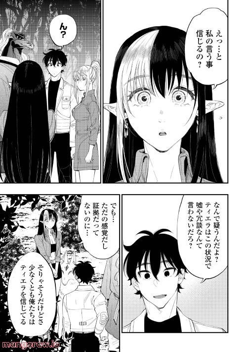 THE NEW GATE ザ・ニュー・ゲート 第85話 - Page 4