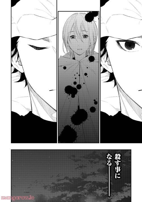 THE NEW GATE ザ・ニュー・ゲート 第85話 - Page 23