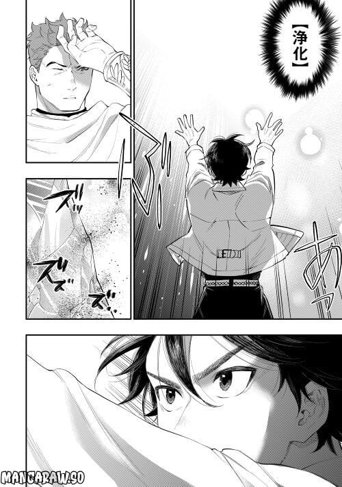THE NEW GATE ザ・ニュー・ゲート 第89話 - Page 10