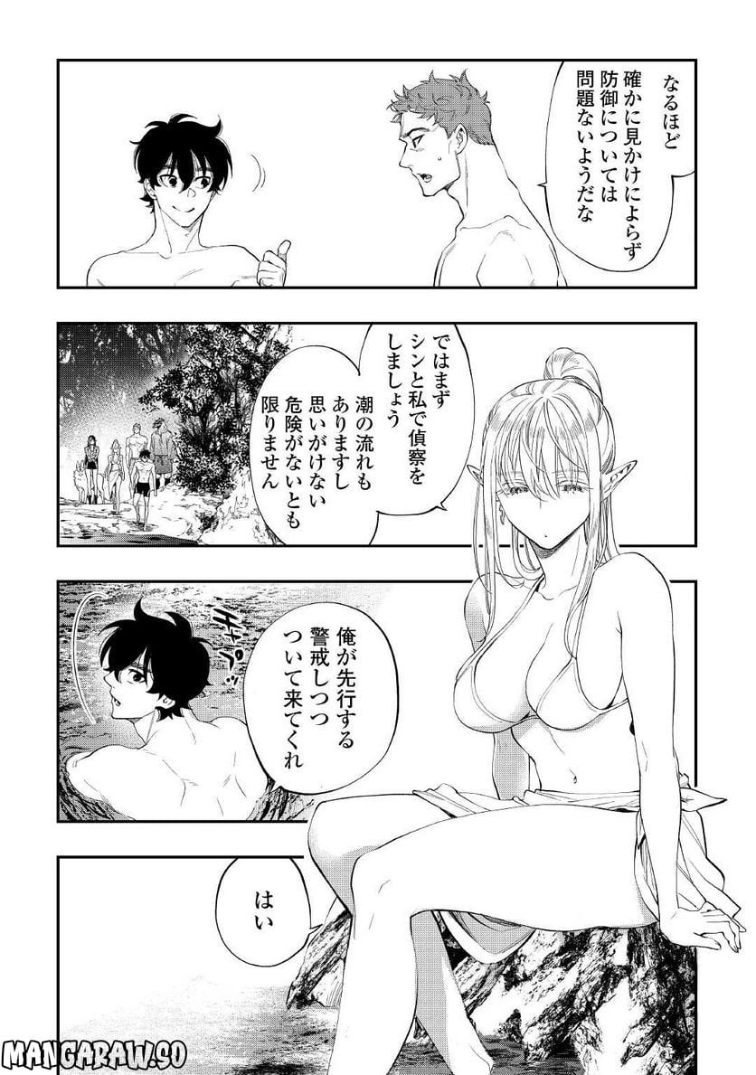 THE NEW GATE ザ・ニュー・ゲート 第87話 - Page 15