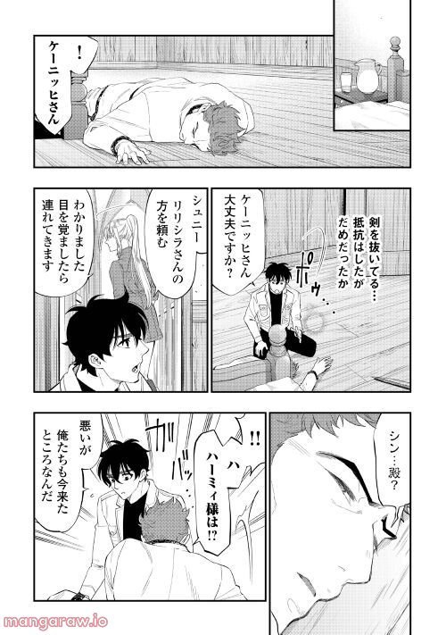 THE NEW GATE ザ・ニュー・ゲート 第85話 - Page 10