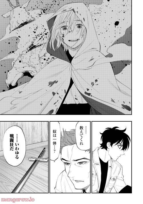 THE NEW GATE ザ・ニュー・ゲート 第85話 - Page 14
