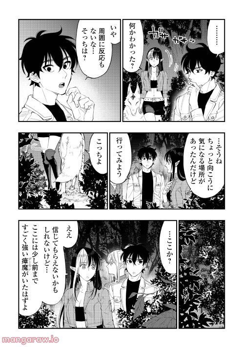 THE NEW GATE ザ・ニュー・ゲート 第85話 - Page 2
